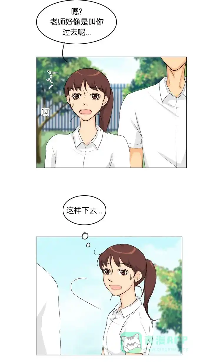 《鬼新娘》第59话 第9页