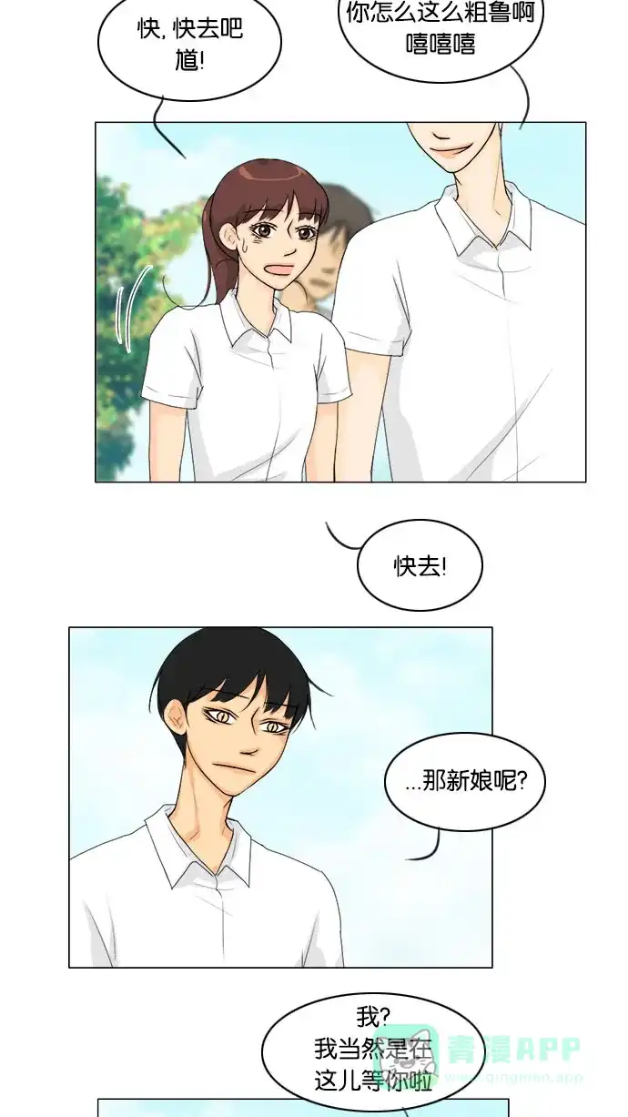 《鬼新娘》第59话 第11页