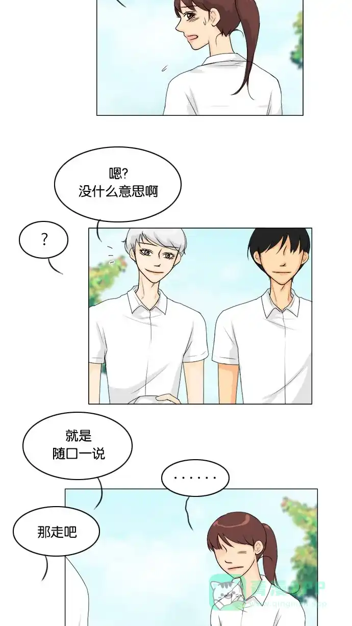 《鬼新娘》第59话 第42页