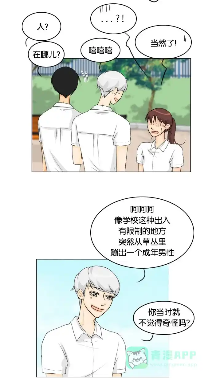 《鬼新娘》第59话 第38页