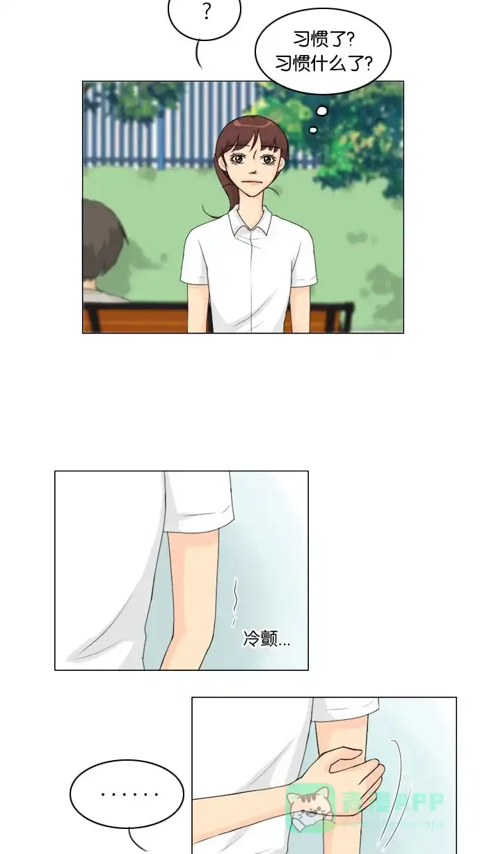 《鬼新娘》第59话 第21页