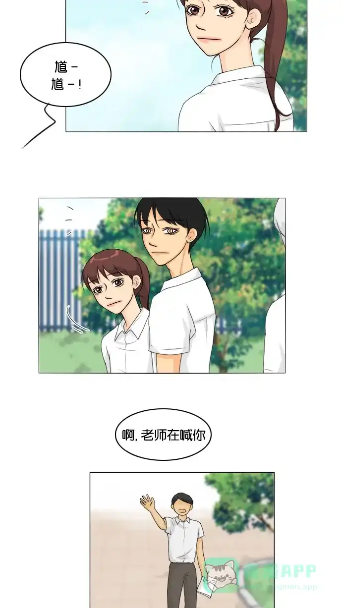《鬼新娘》第59话 第7页