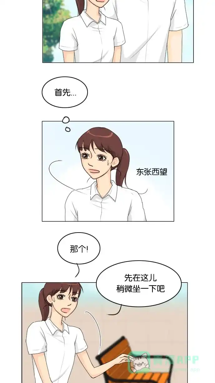 《鬼新娘》第59话 第14页