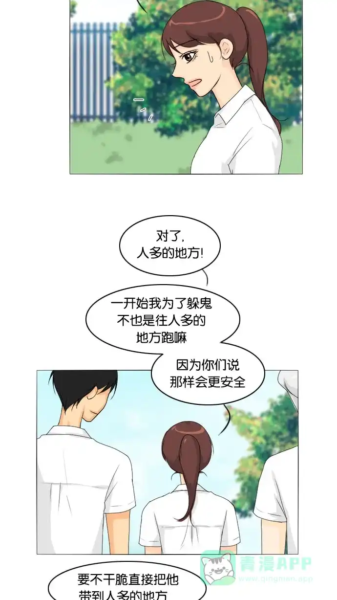 《鬼新娘》第59话 第5页