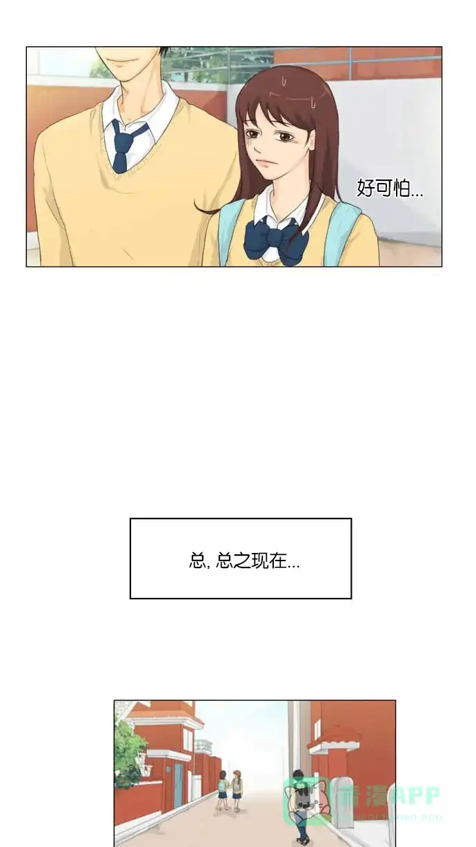 《鬼新娘》第6话 第7页