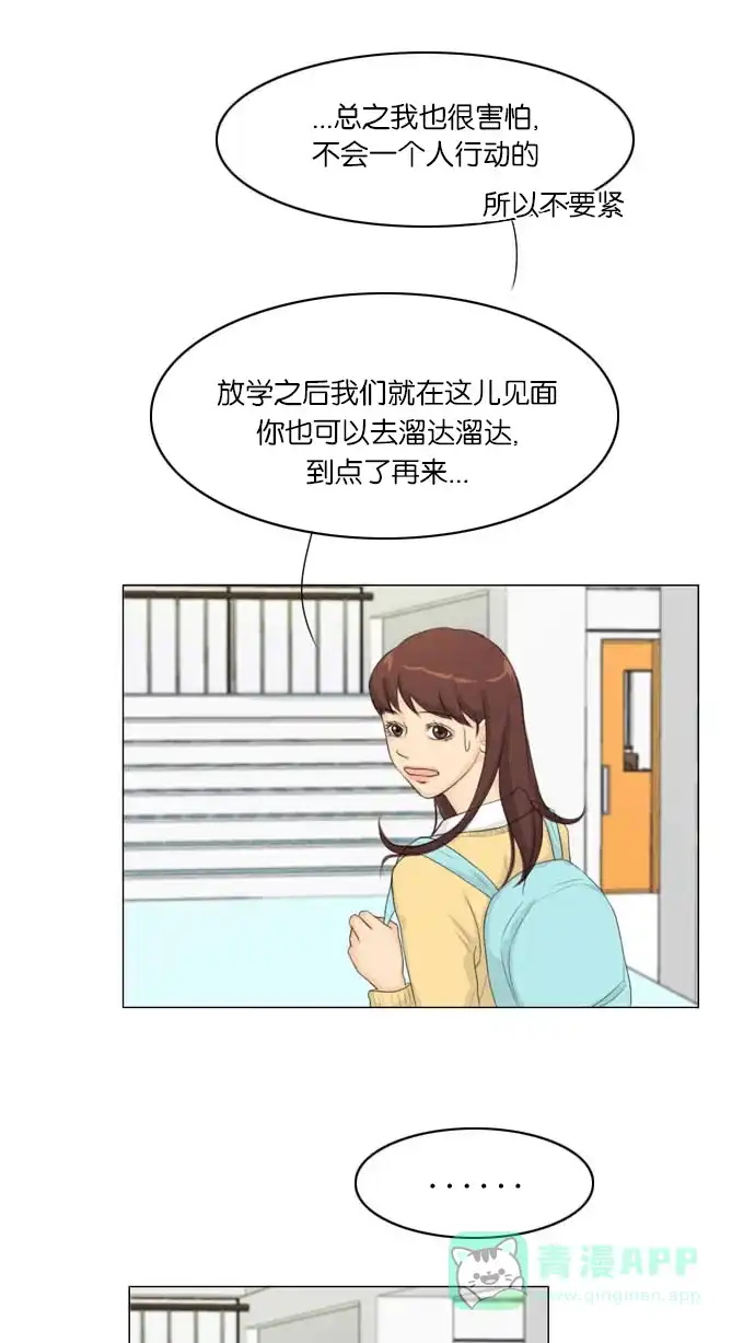 《鬼新娘》第6话 第27页