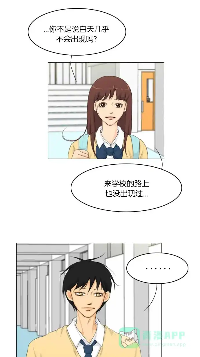 《鬼新娘》第6话 第25页
