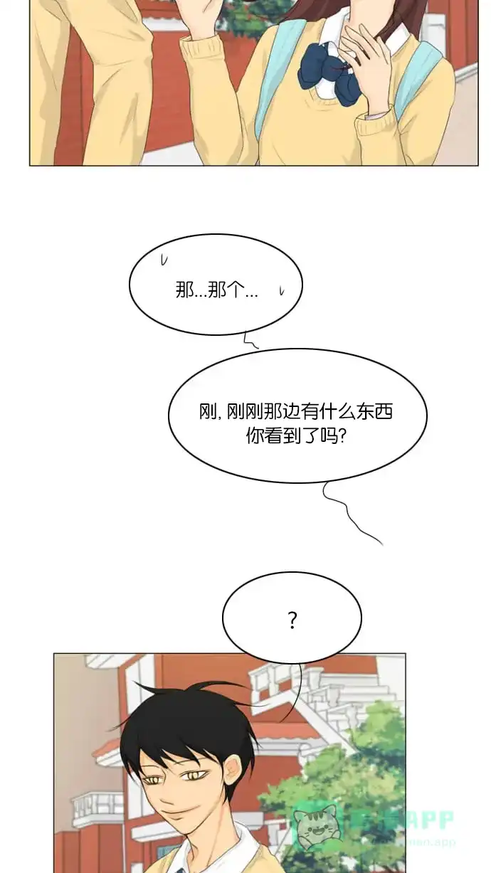 《鬼新娘》第6话 第17页