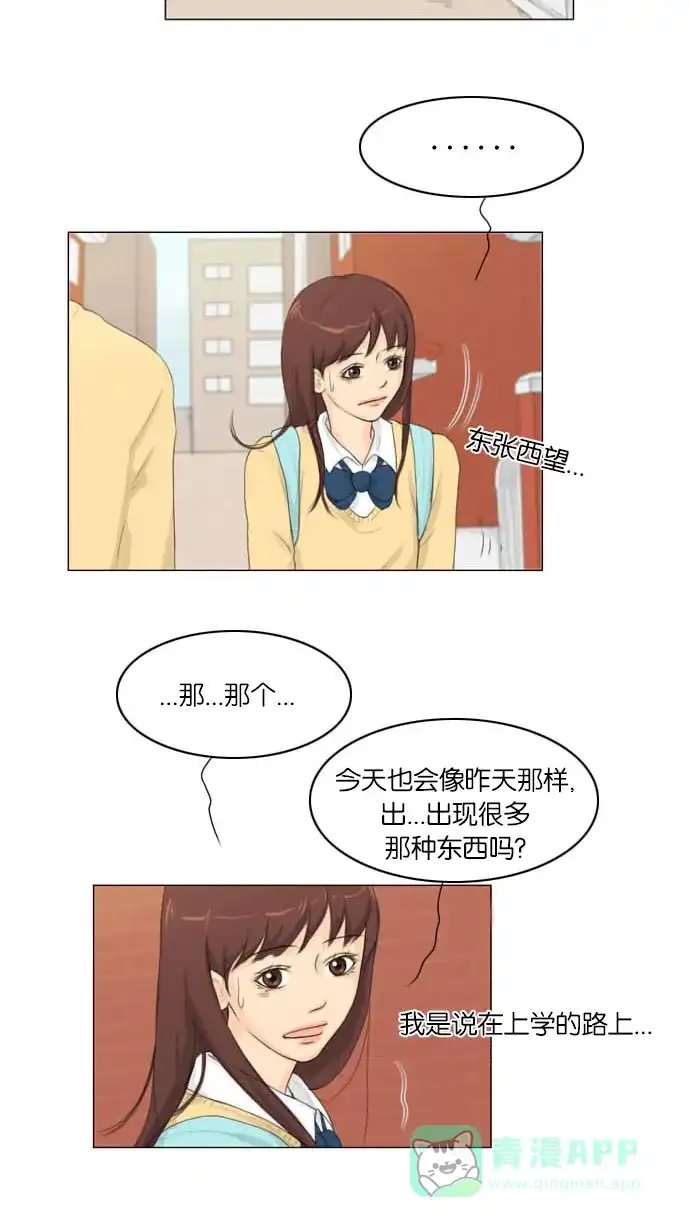 《鬼新娘》第6话 第8页