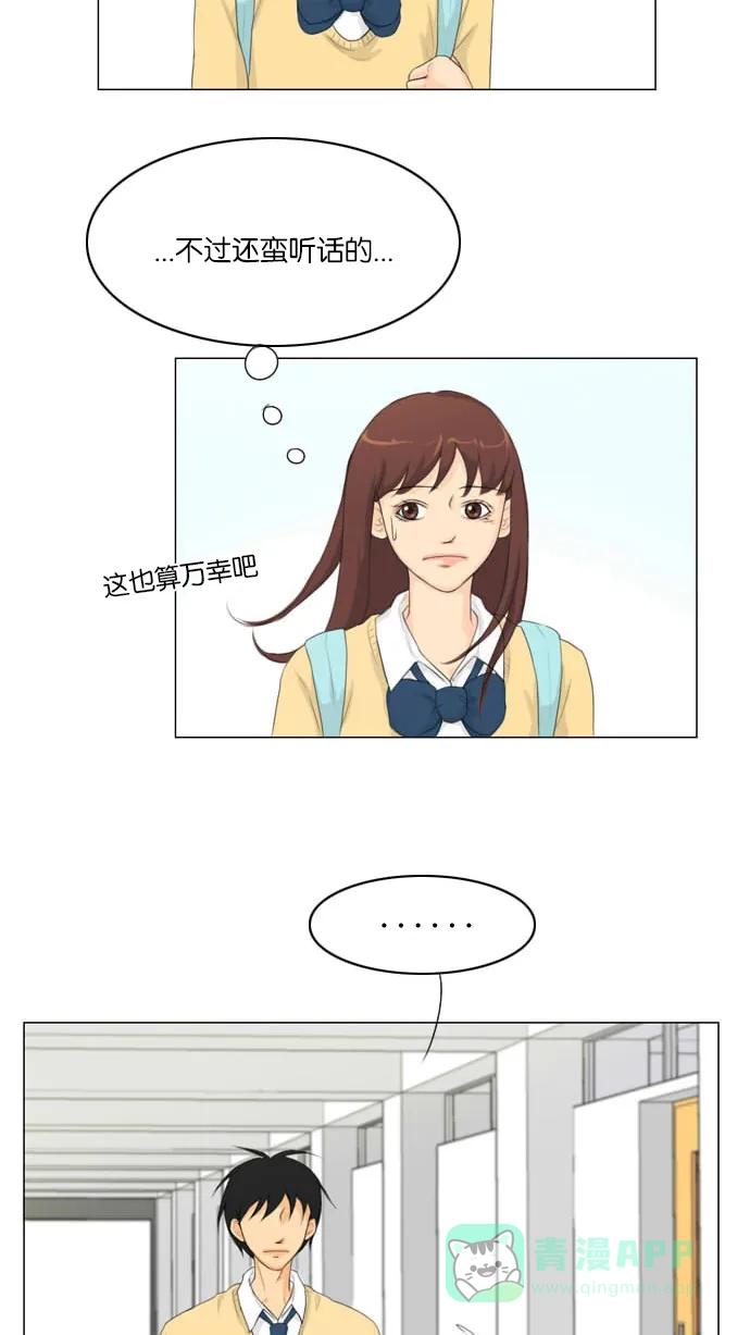 《鬼新娘》第6话 第30页