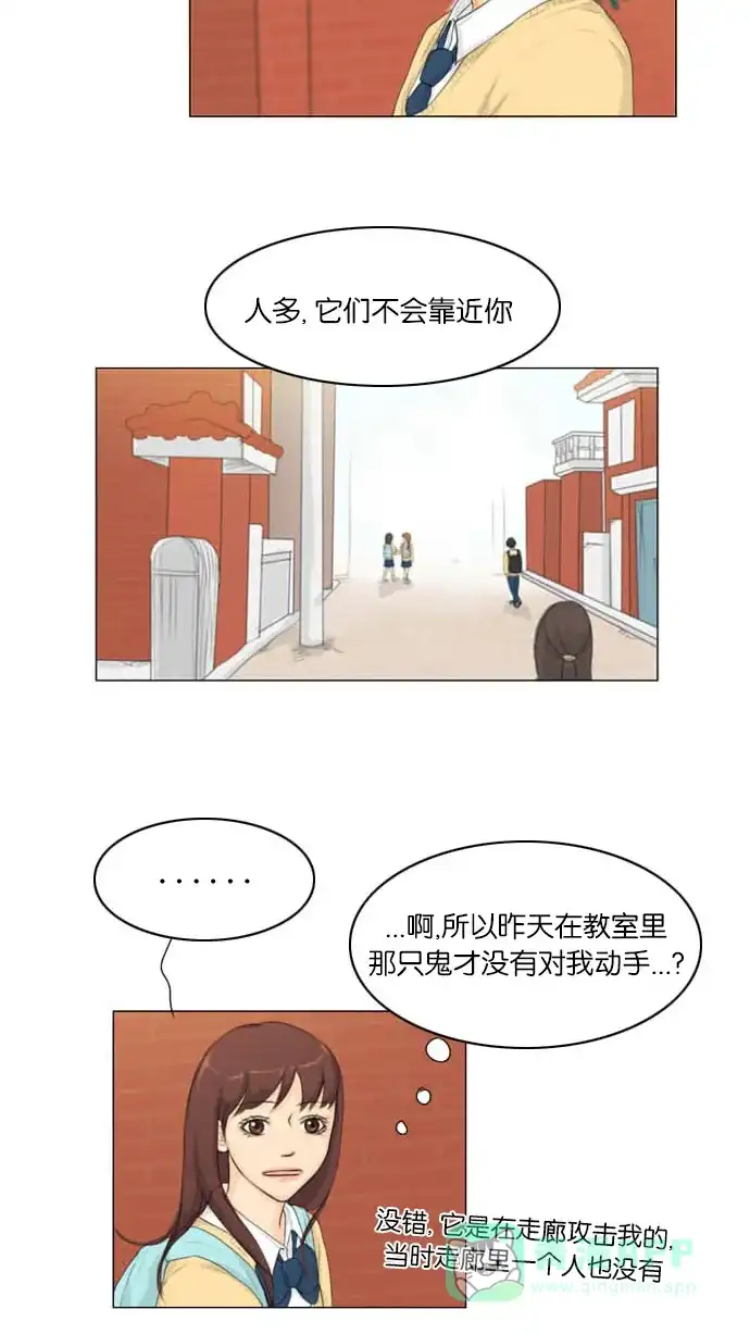 《鬼新娘》第6话 第11页