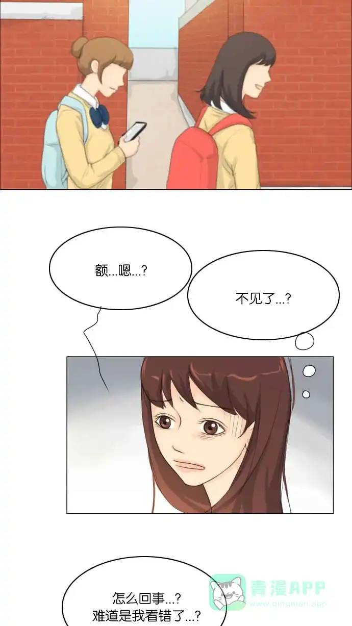 《鬼新娘》第6话 第15页