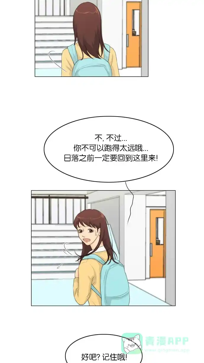 《鬼新娘》第6话 第28页