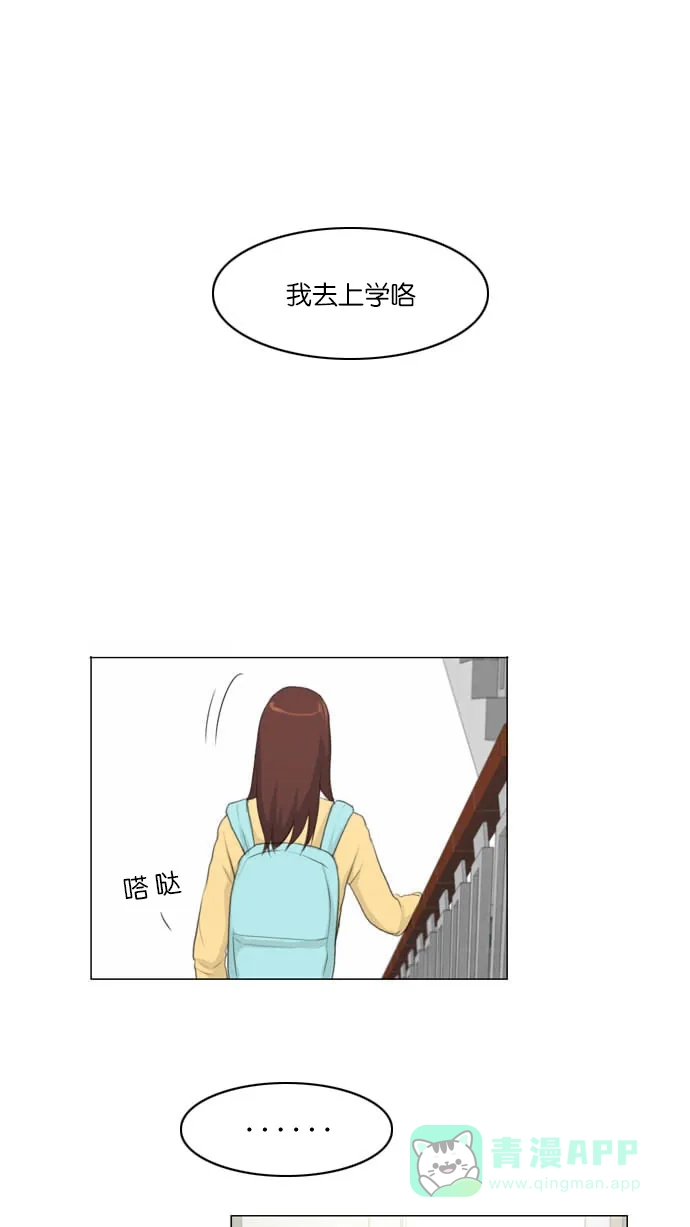 《鬼新娘》第6话 第2页