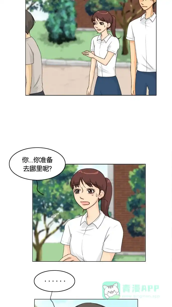 《鬼新娘》第60话 第7页