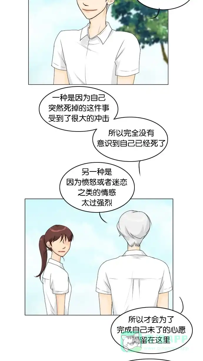 《鬼新娘》第60话 第11页