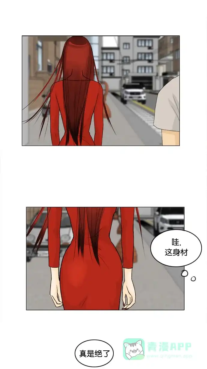 《鬼新娘》第60话 第24页