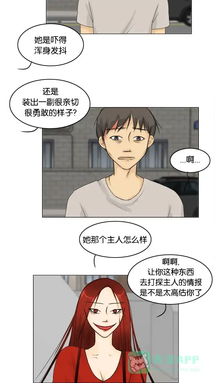 《鬼新娘》第60话 第32页