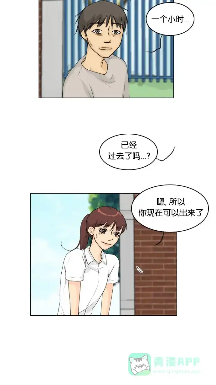 《鬼新娘》第60话 第3页