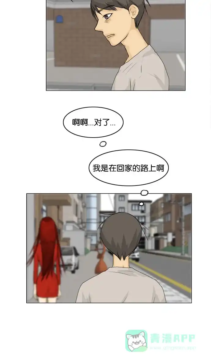 《鬼新娘》第60话 第23页