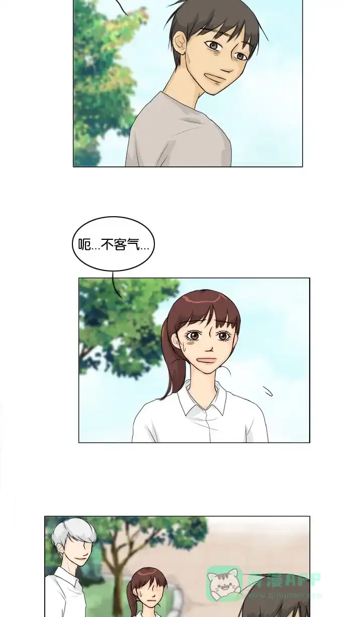 《鬼新娘》第60话 第9页