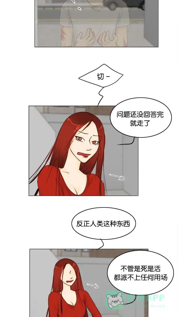 《鬼新娘》第60话 第36页