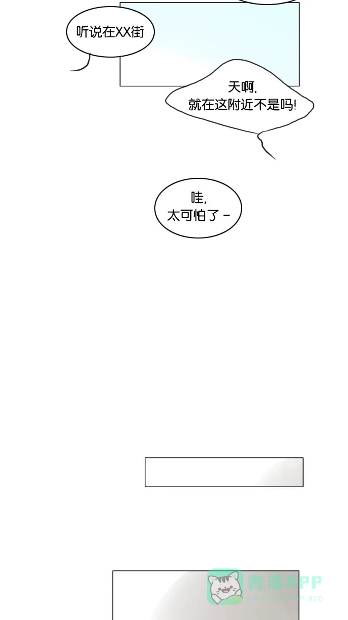 《鬼新娘》第60话 第21页