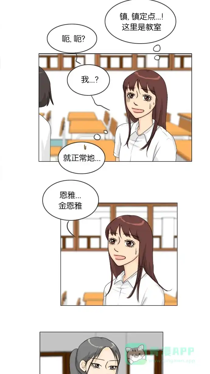 《鬼新娘》第61话 第24页
