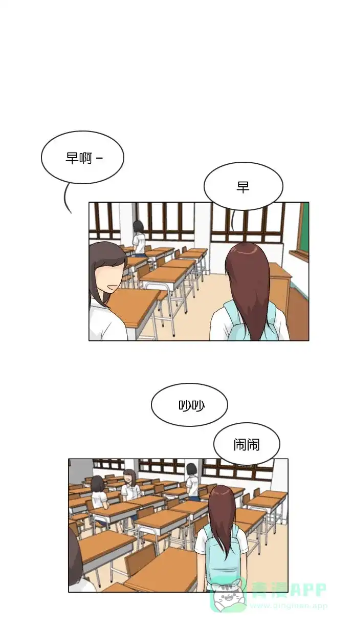 《鬼新娘》第61话 第2页