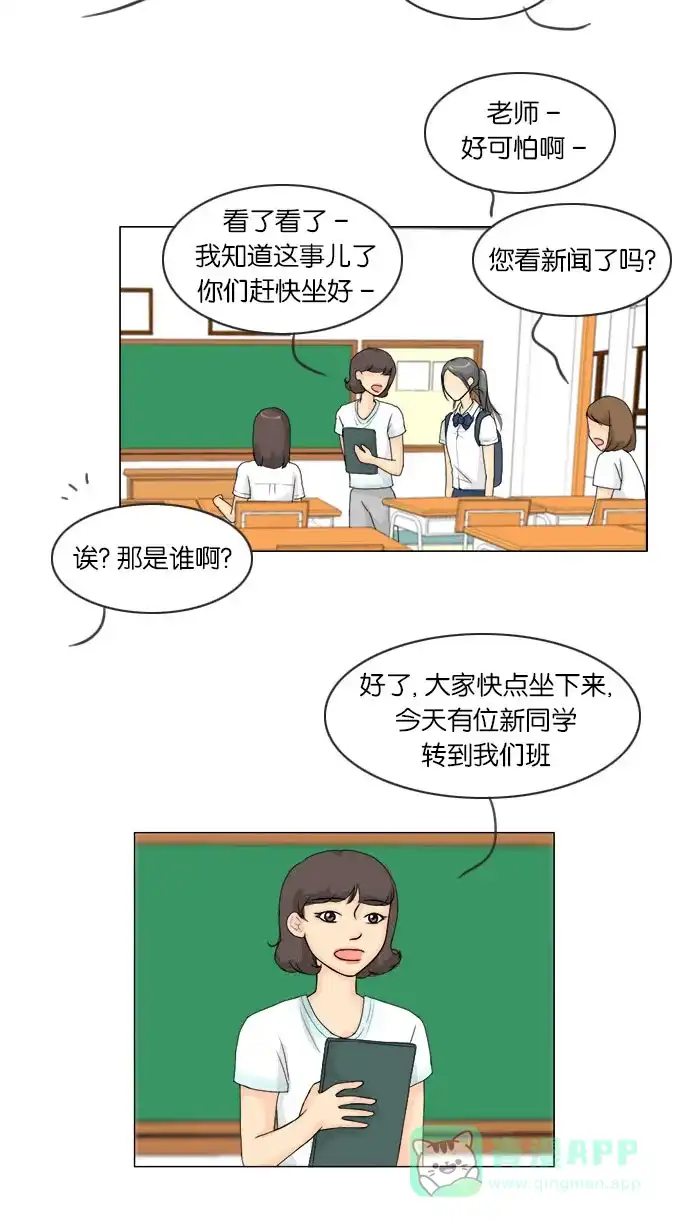 《鬼新娘》第61话 第13页