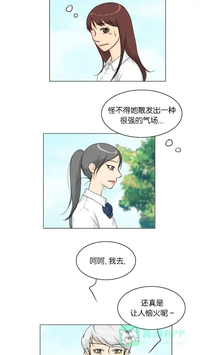 《鬼新娘》第61话 第33页