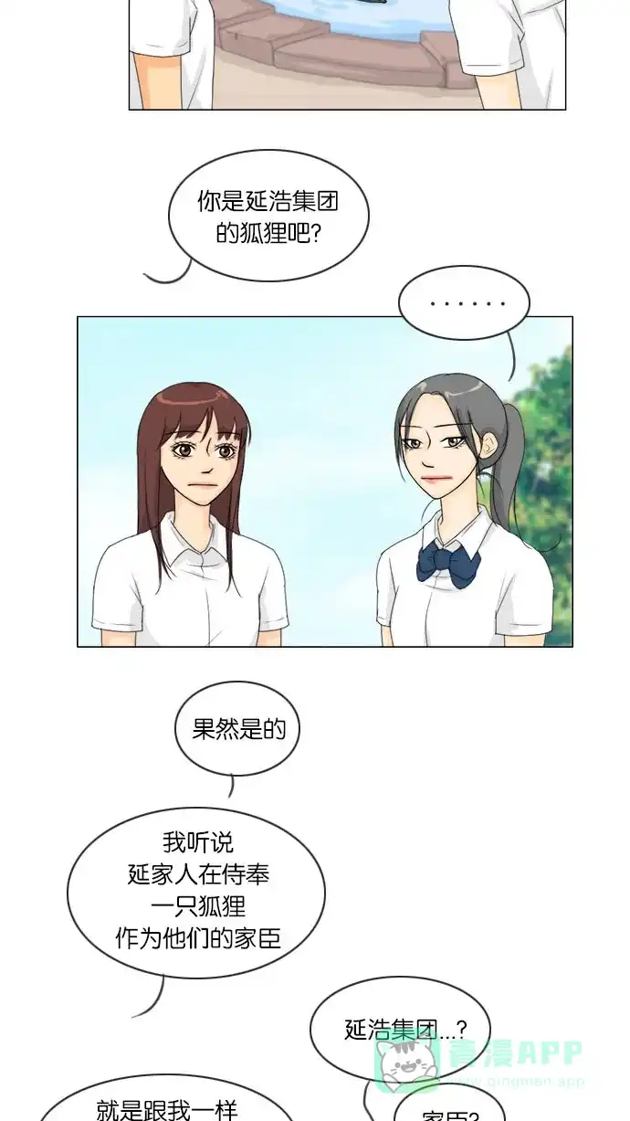 《鬼新娘》第61话 第38页