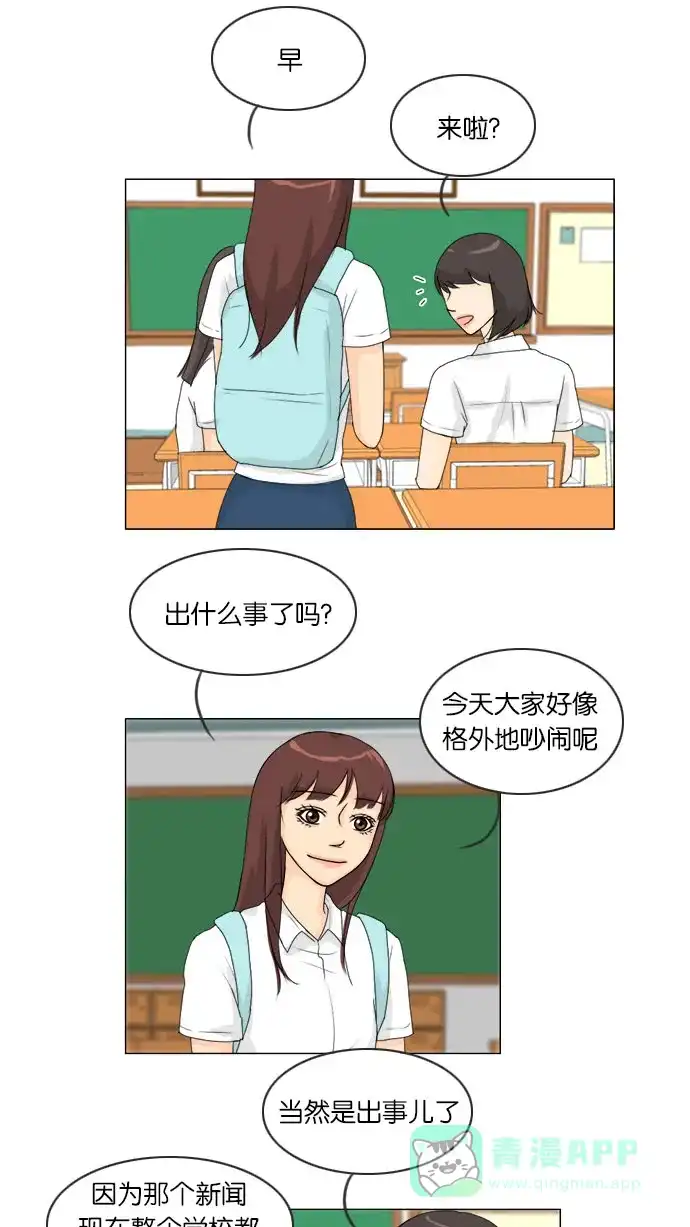 《鬼新娘》第61话 第3页