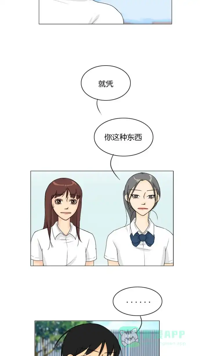 《鬼新娘》第61话 第43页