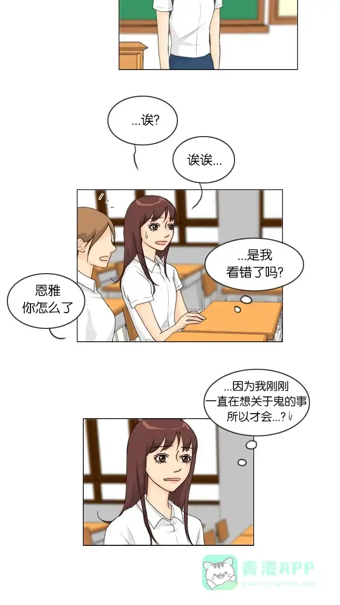 《鬼新娘》第61话 第17页