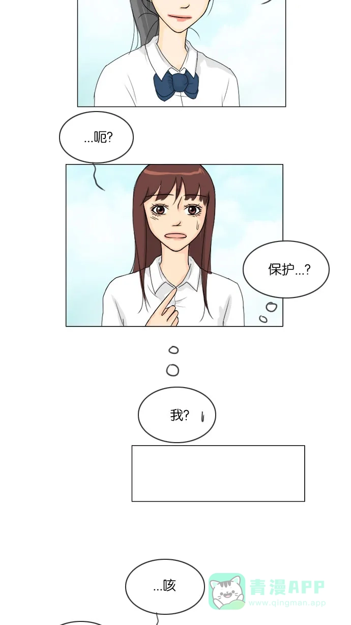 《鬼新娘》第61话 第41页