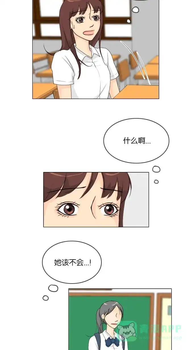 《鬼新娘》第61话 第16页