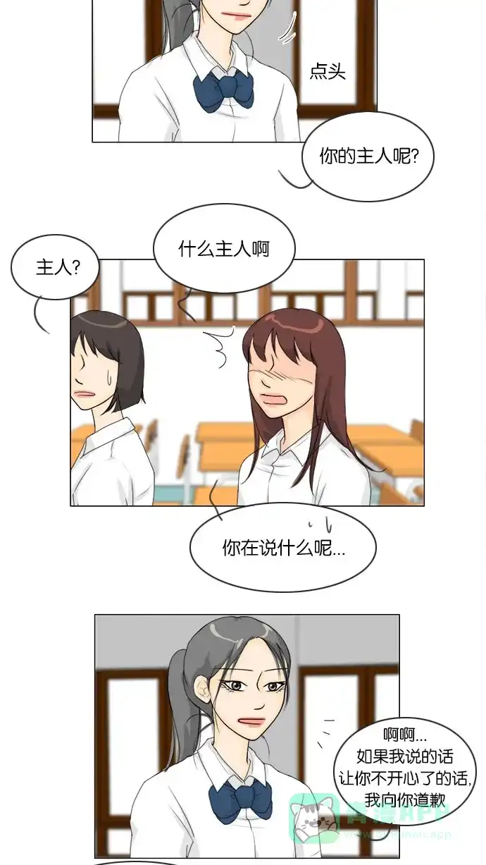《鬼新娘》第61话 第25页