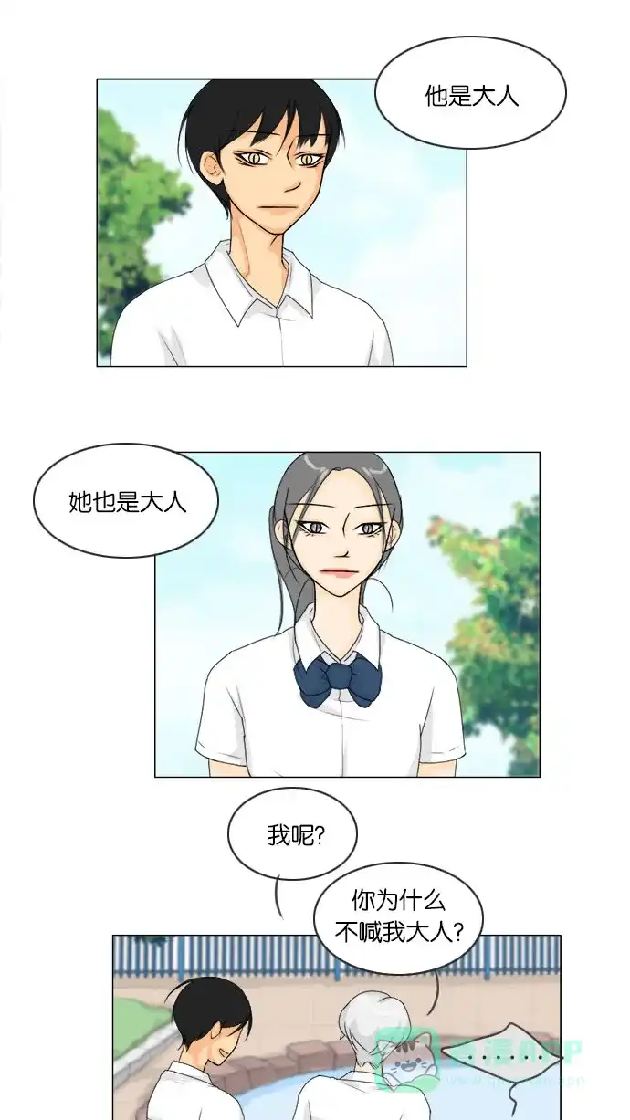 《鬼新娘》第61话 第35页