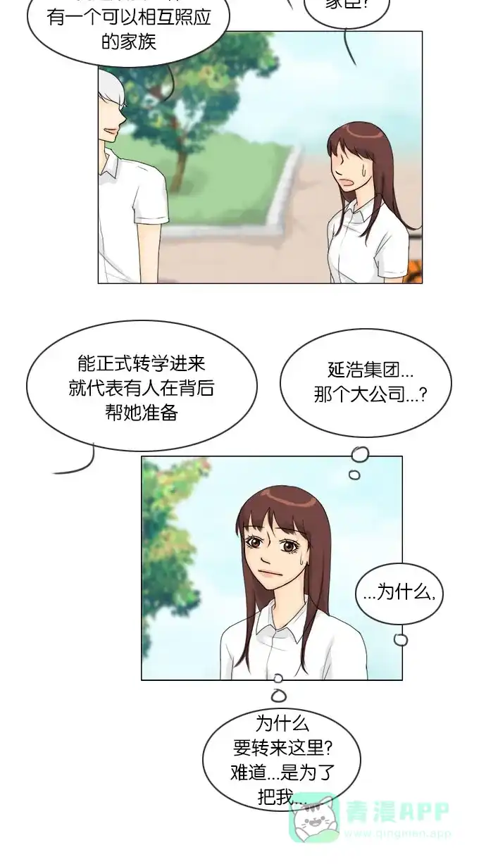 《鬼新娘》第61话 第39页
