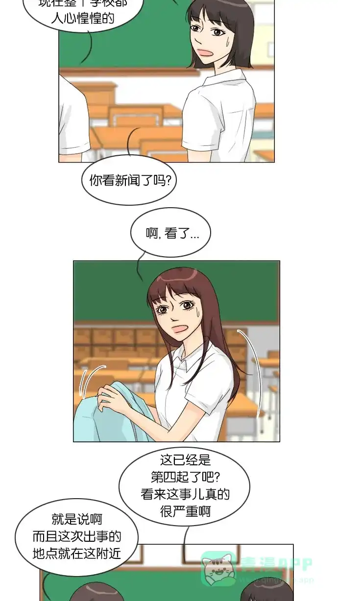 《鬼新娘》第61话 第4页