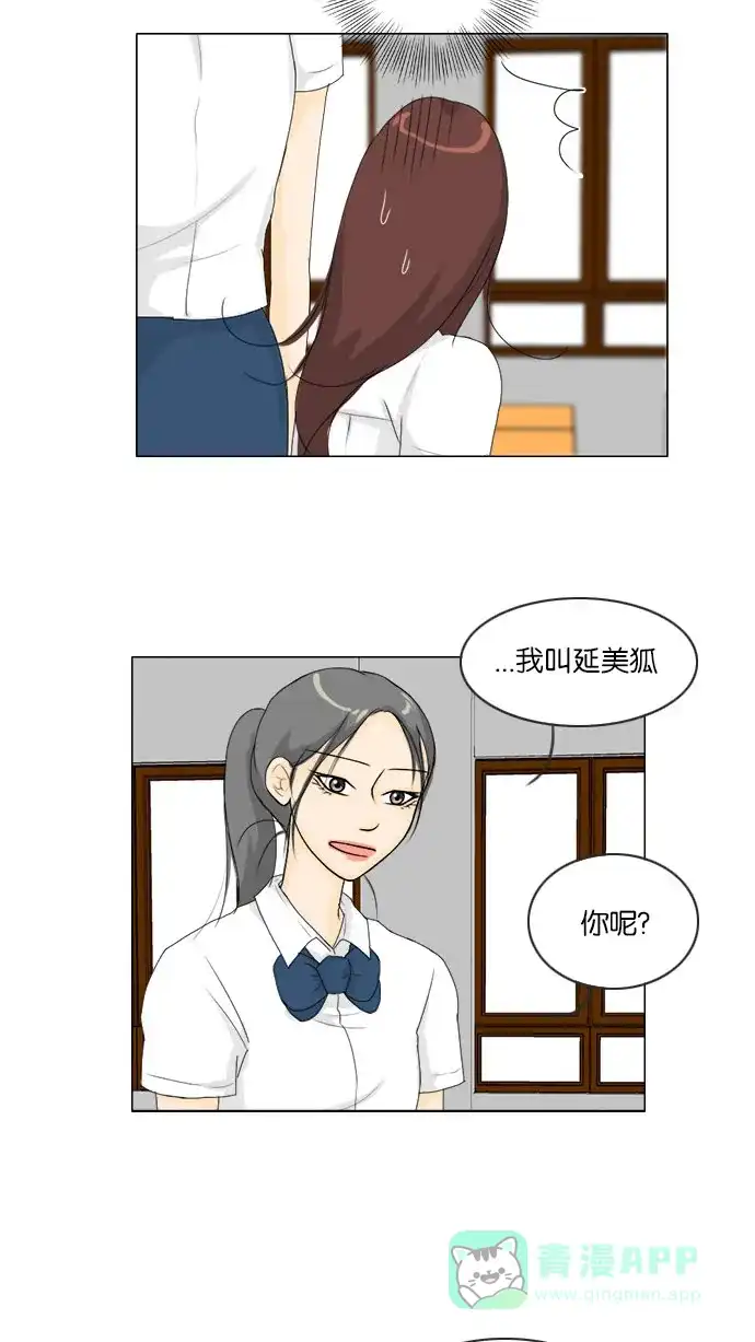 《鬼新娘》第61话 第23页