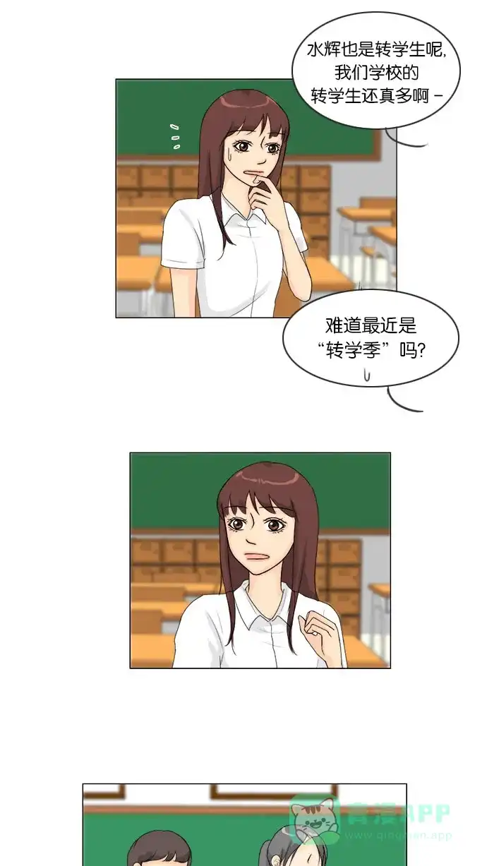 《鬼新娘》第61话 第14页
