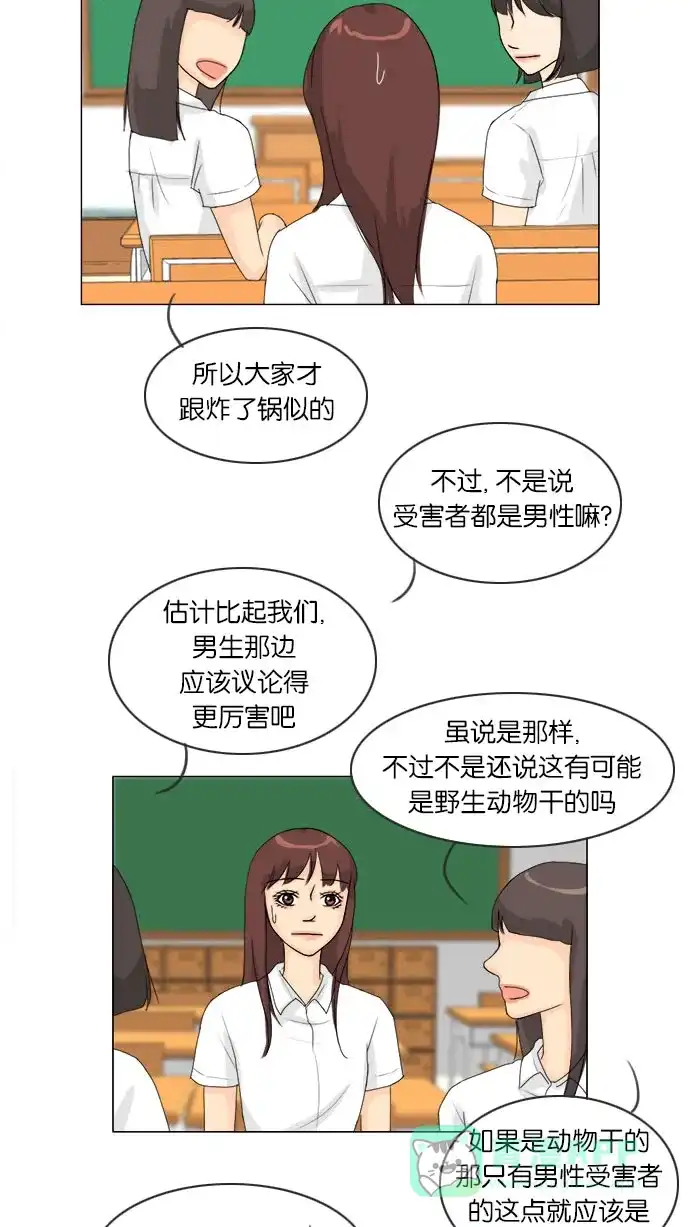 《鬼新娘》第61话 第5页