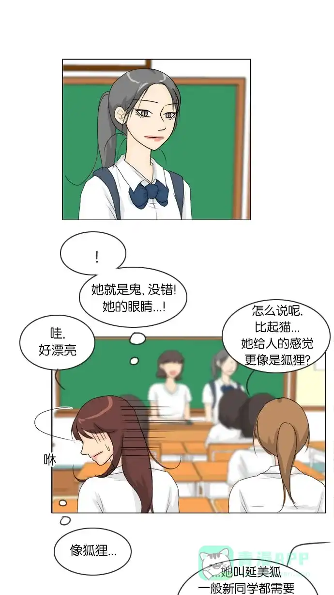 《鬼新娘》第61话 第19页
