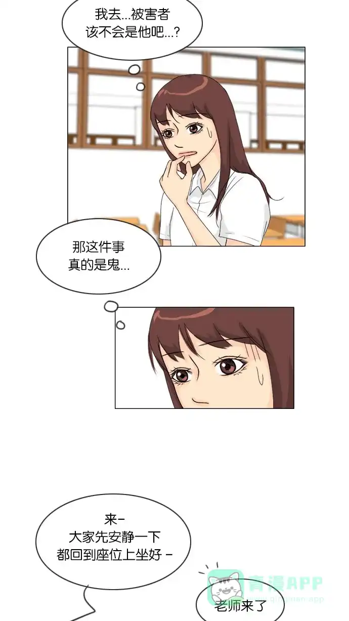 《鬼新娘》第61话 第12页