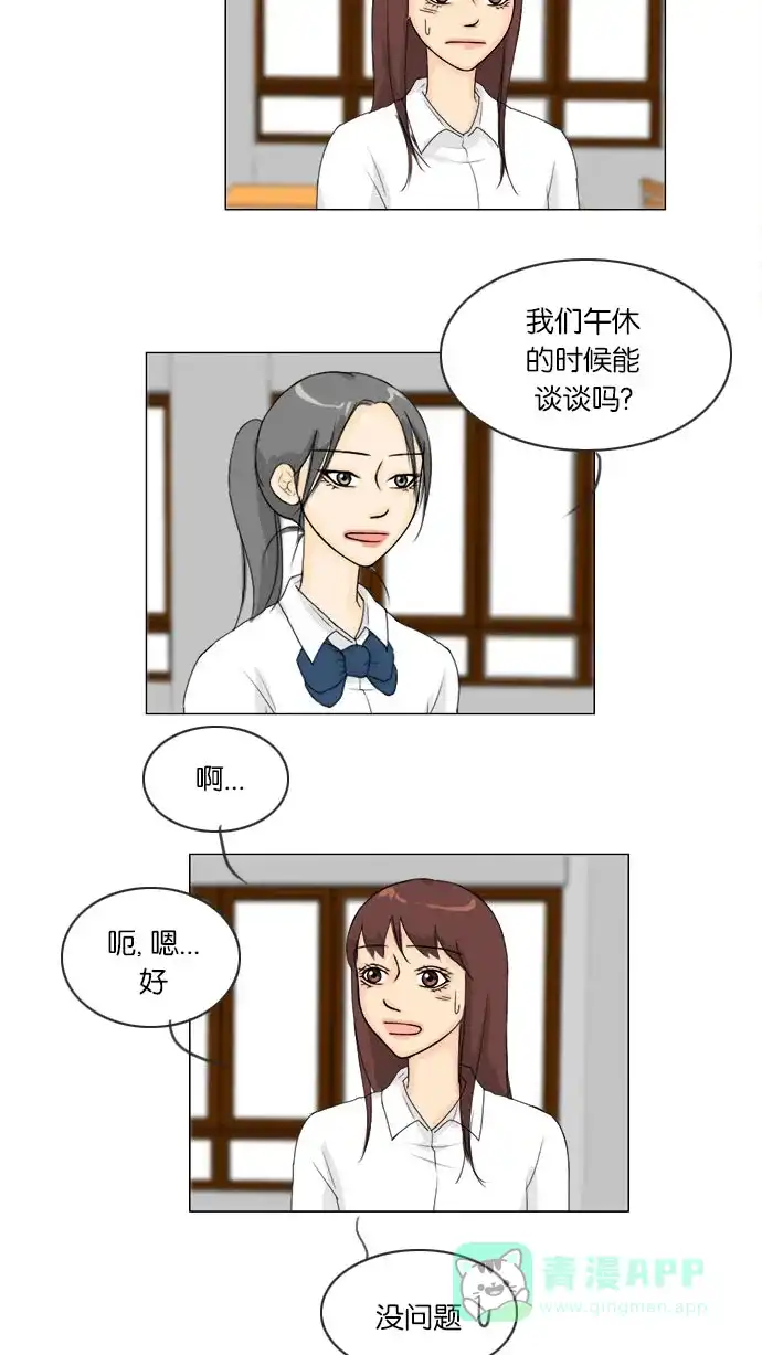 《鬼新娘》第61话 第29页