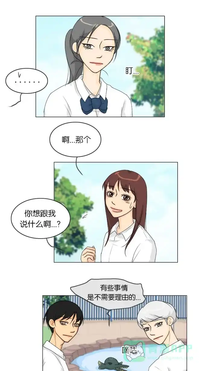 《鬼新娘》第61话 第37页