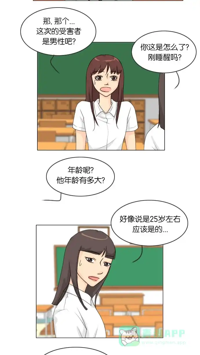 《鬼新娘》第61话 第11页