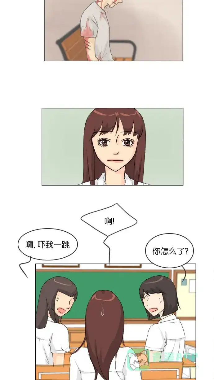 《鬼新娘》第61话 第10页